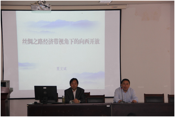 石河子大学夏文斌教授来我院举行学术报告会