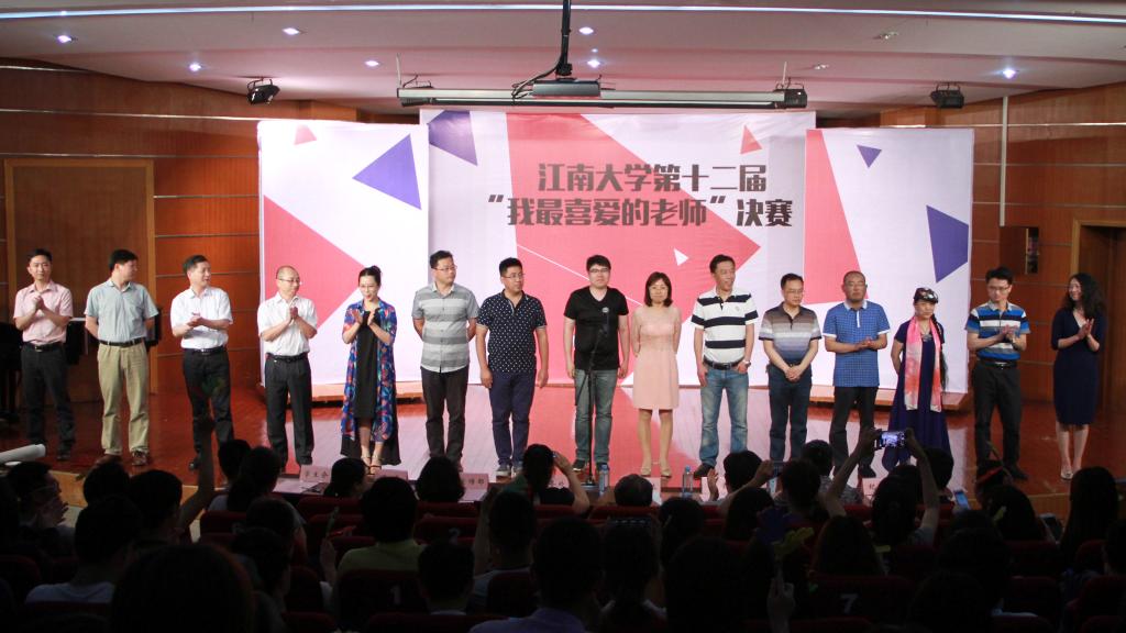 我院陈卫华老师荣获第十二届“我最喜爱的老师”称号