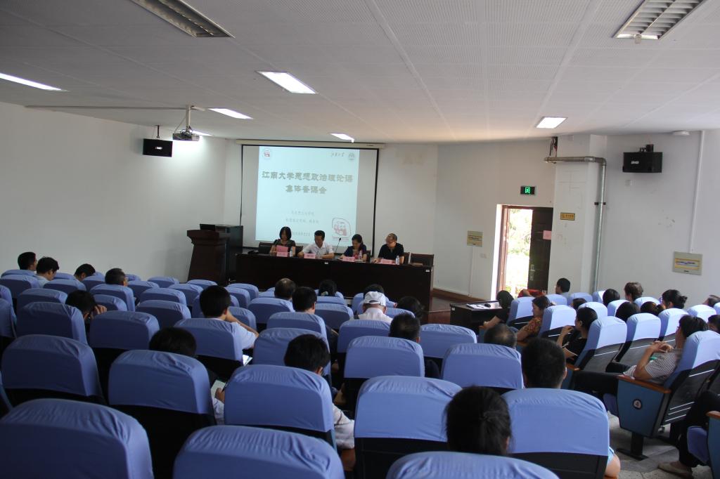 2015年江南大学思想政治理论课集体备课会召开