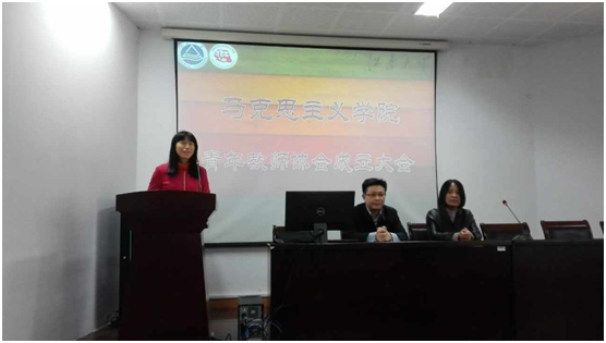  我院举行青年教师协会成立大会