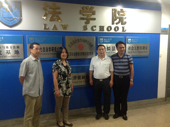 江苏党风廉政建设创新研究基地赴南京考察交流