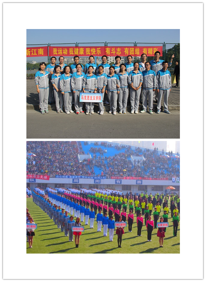 点燃竞技激情，赛出马院风采——校运会马克思主义学院赛况