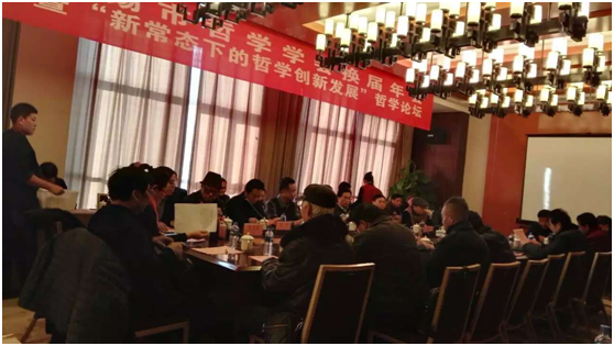 我院教师参加2015无锡市哲学学会换届年会