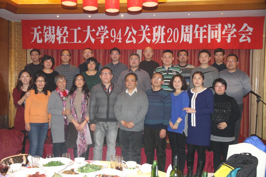 马克思主义学院94公关班举行20周年同学会