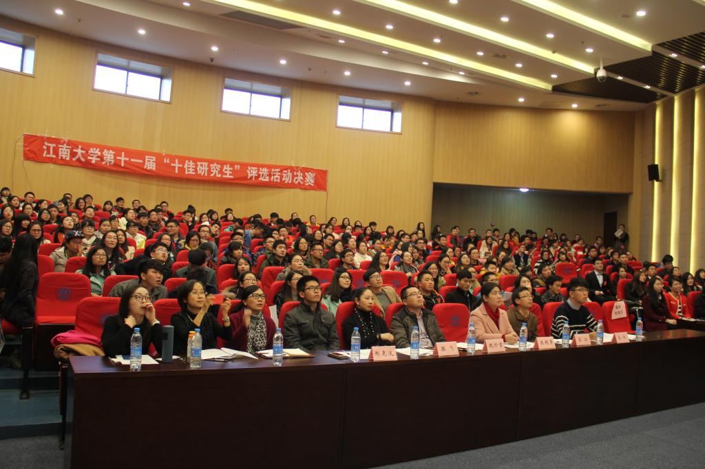 我院2014级研究生蒋艳获江南大学第十一届“十佳研究生”荣誉称号