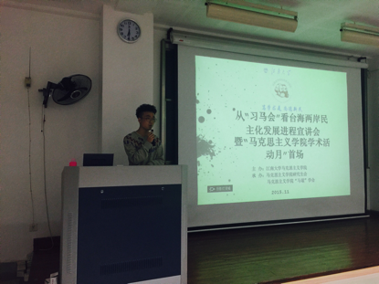 马鼋学会举办首场朋辈群体宣讲活动