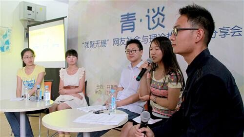 我院“马鼋”学会成功举办无锡团市委“青·谈”活动