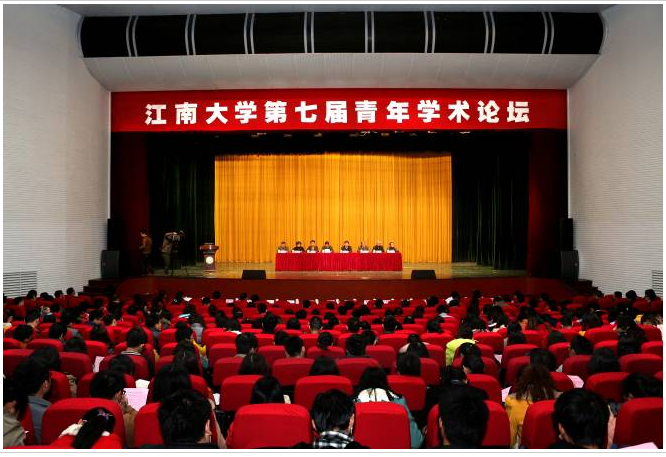 我院获得青年学术论坛优秀组织奖