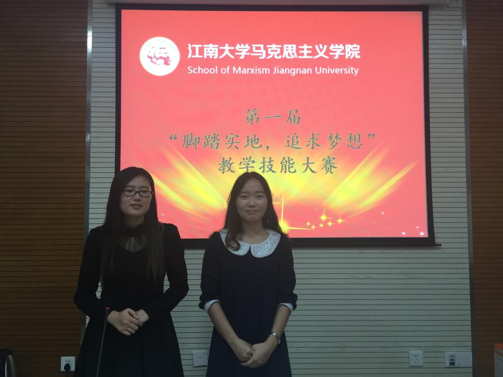 马克思主义学院研究生首届教学技能大赛成功举办