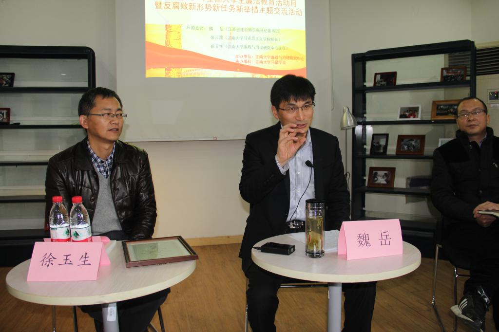 我院举行反腐败新形势新举措交流活动