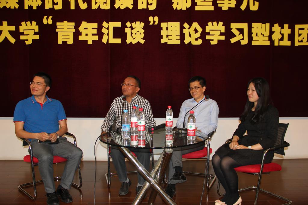 我院成功承办江南大学第四期“青年汇谈”之读书沙龙活动
