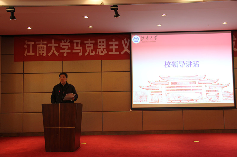 热烈祝贺马克思主义学院校友会暨教育发展基金会成立