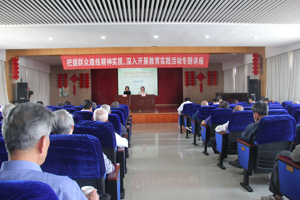 张云霞院长受邀赴新区开展党的群众路线教育实践活动宣讲