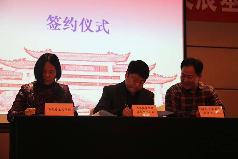 热烈祝贺马克思主义学院校友会暨教育发展基金会成立
