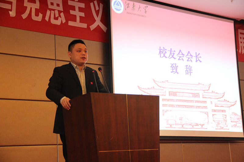 热烈祝贺马克思主义学院校友会暨教育发展基金会成立